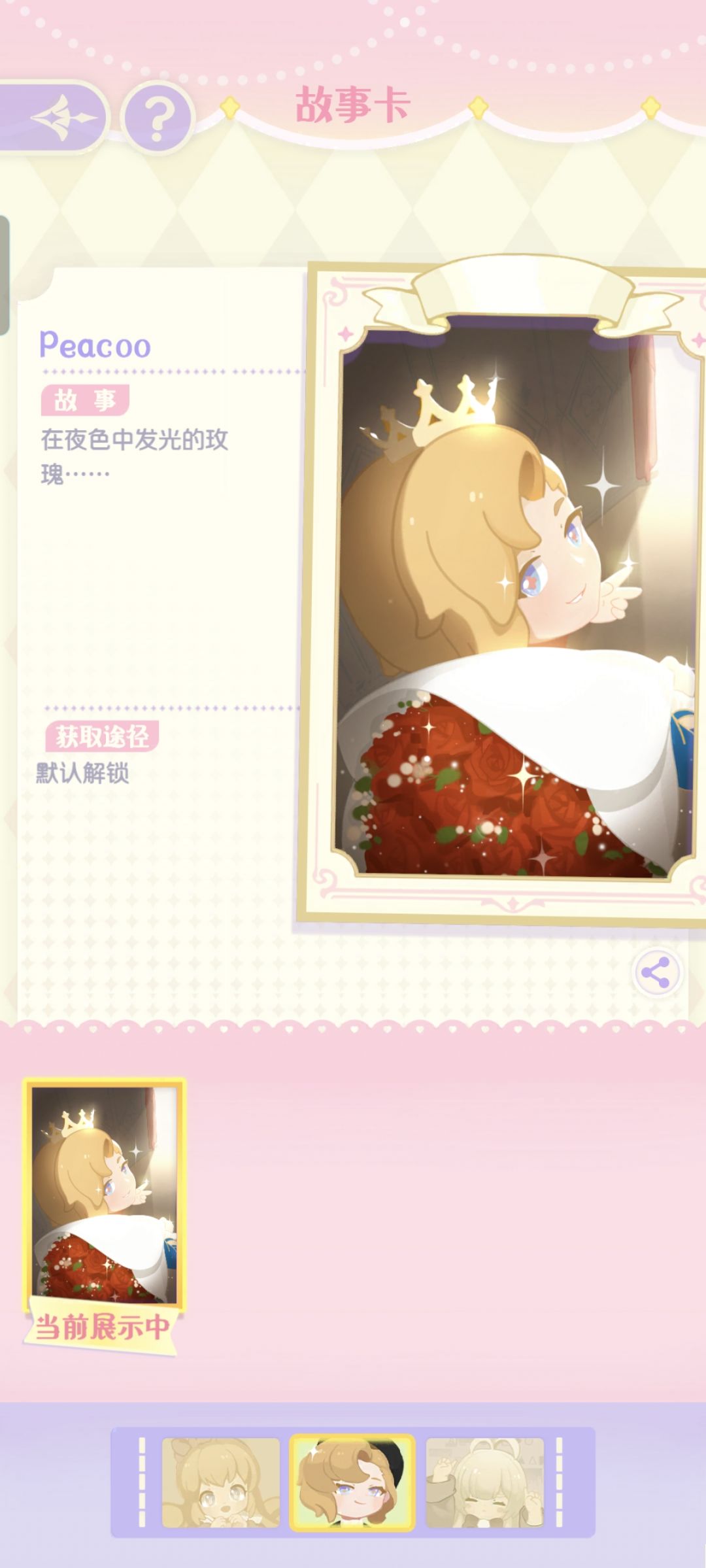眼睛! 3
