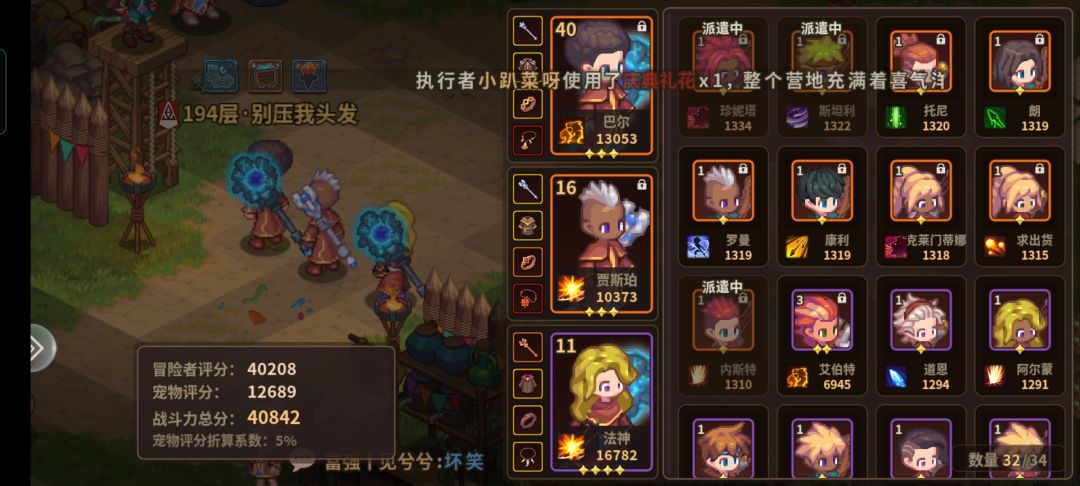 三法师四万过秘3 2