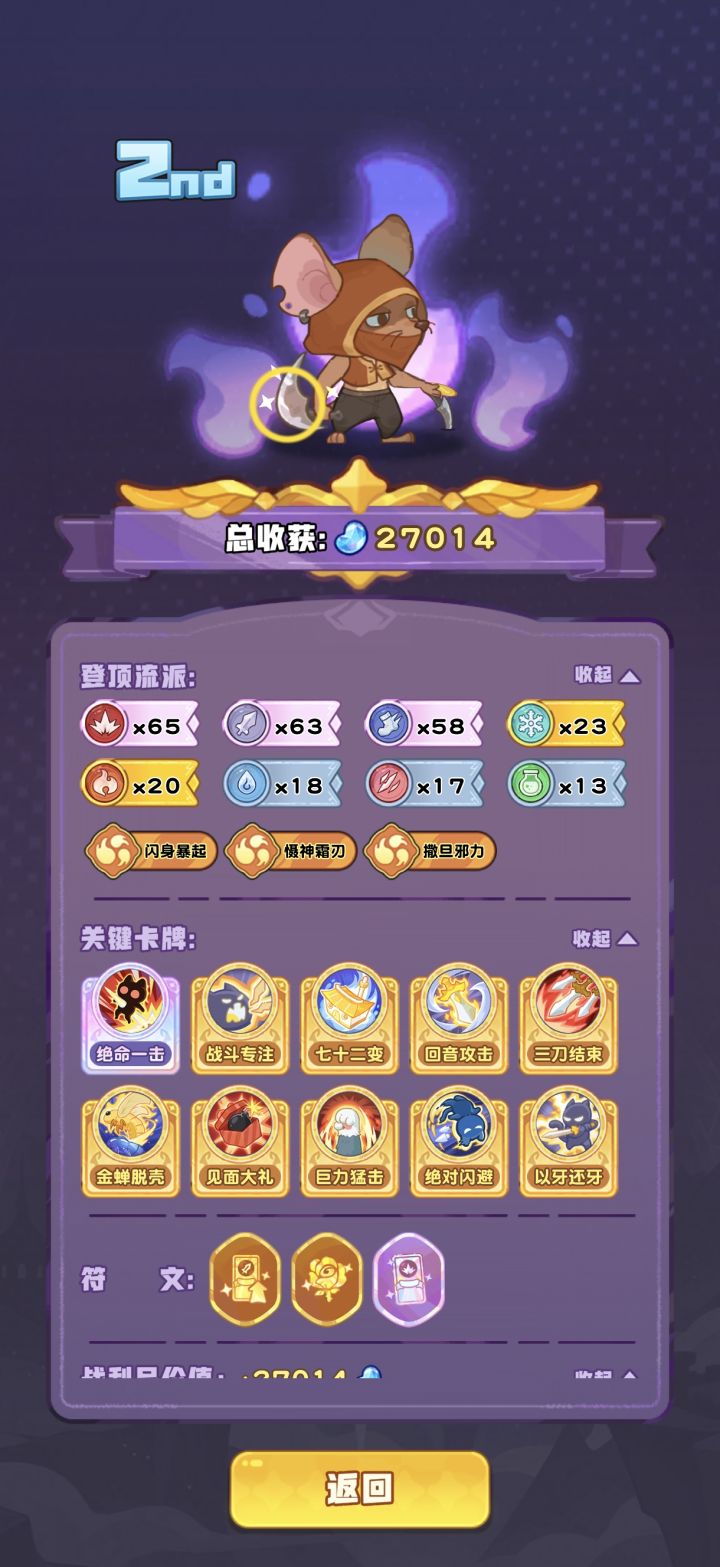 想不通怎么输的，还不是输一次截图