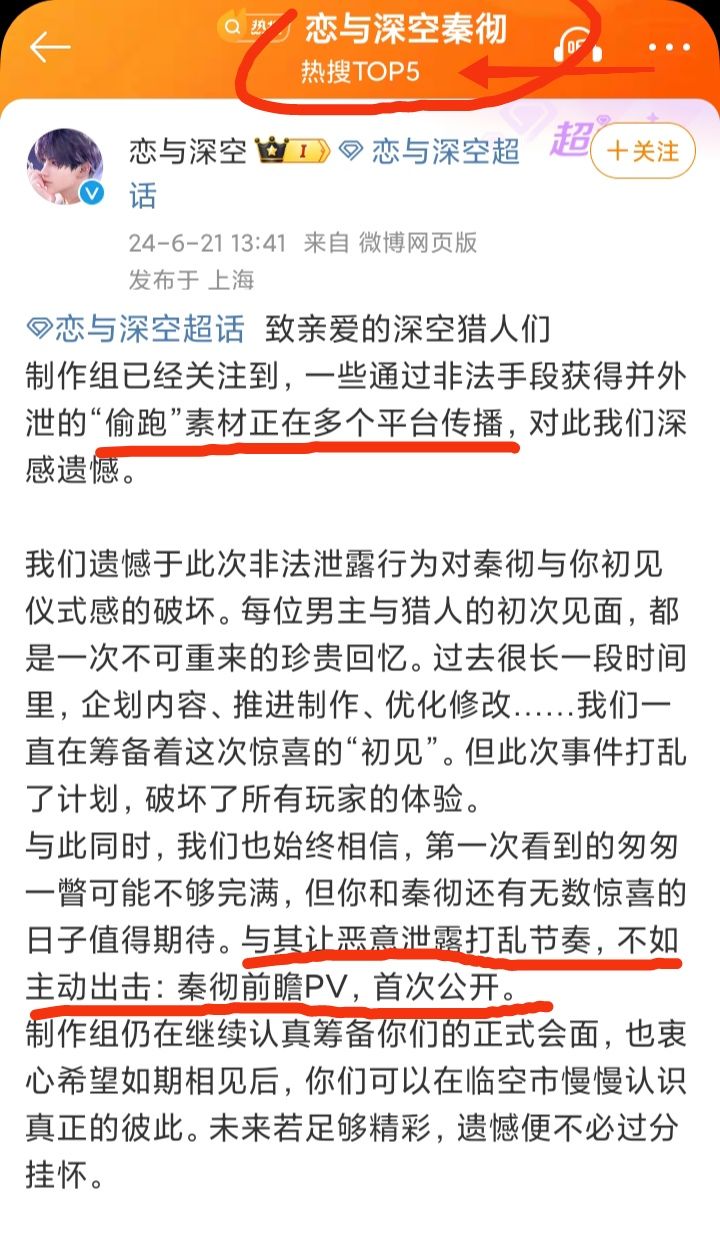 《恋与深空》遭泄密，于是主动公开男主PV❗❗ 3