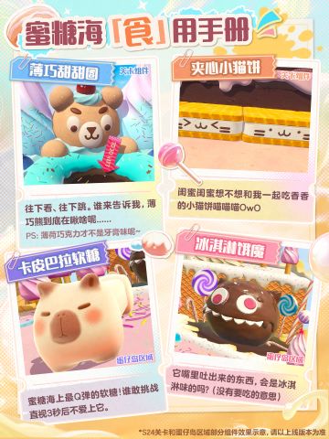 【S24蜜糖海迷踪】哇这看起来很美味了