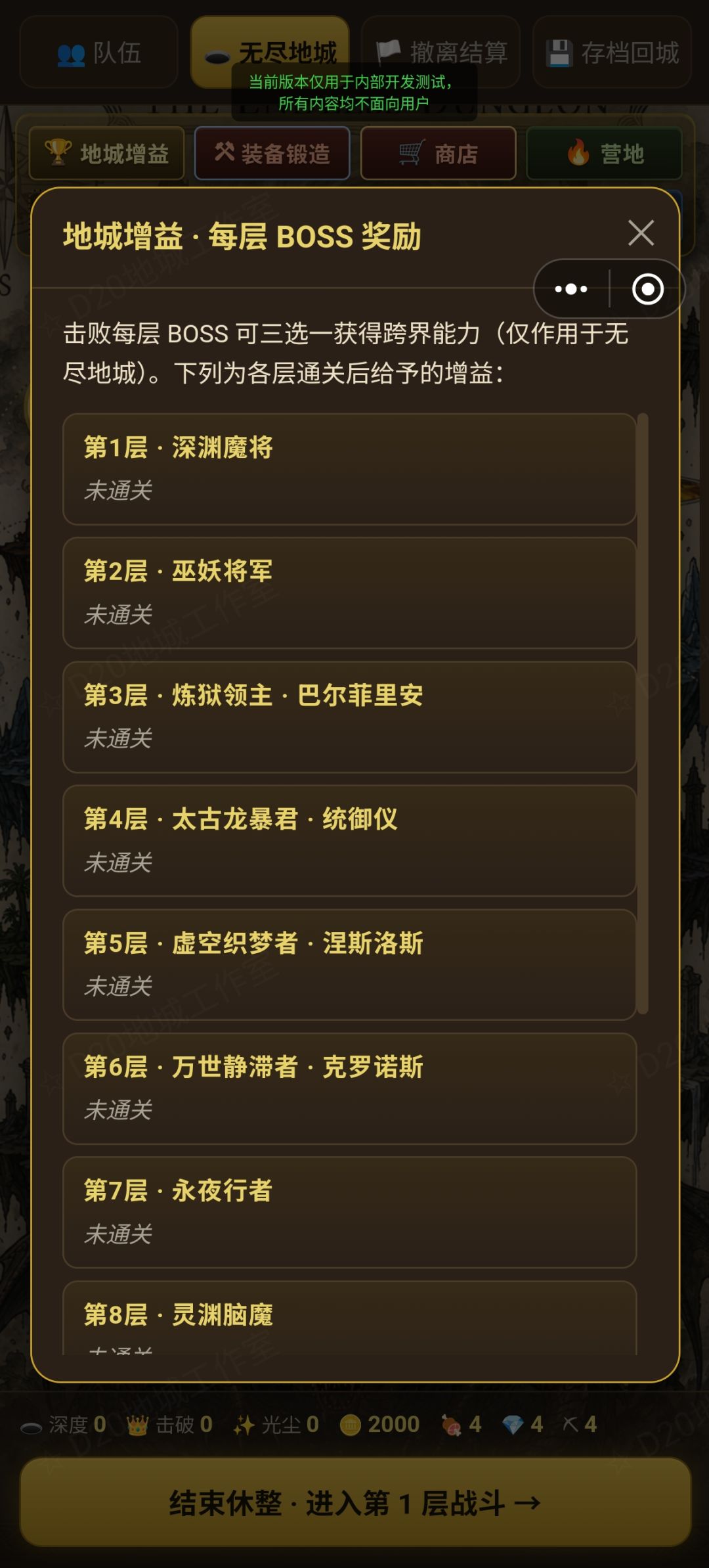 【大型DLC更新说明】无尽地城与新等级 5