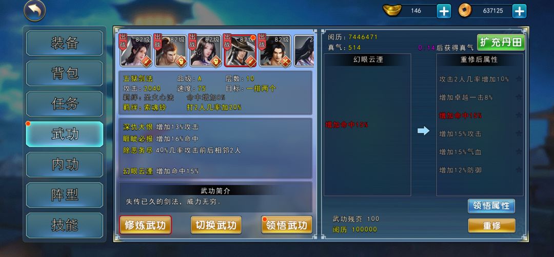 天梯刚过100层 1