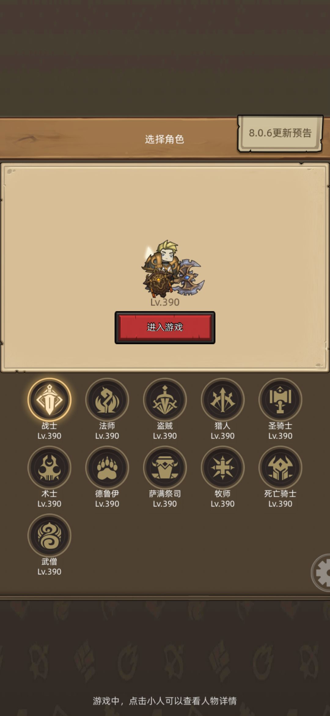 全职业390,纪念一下 1