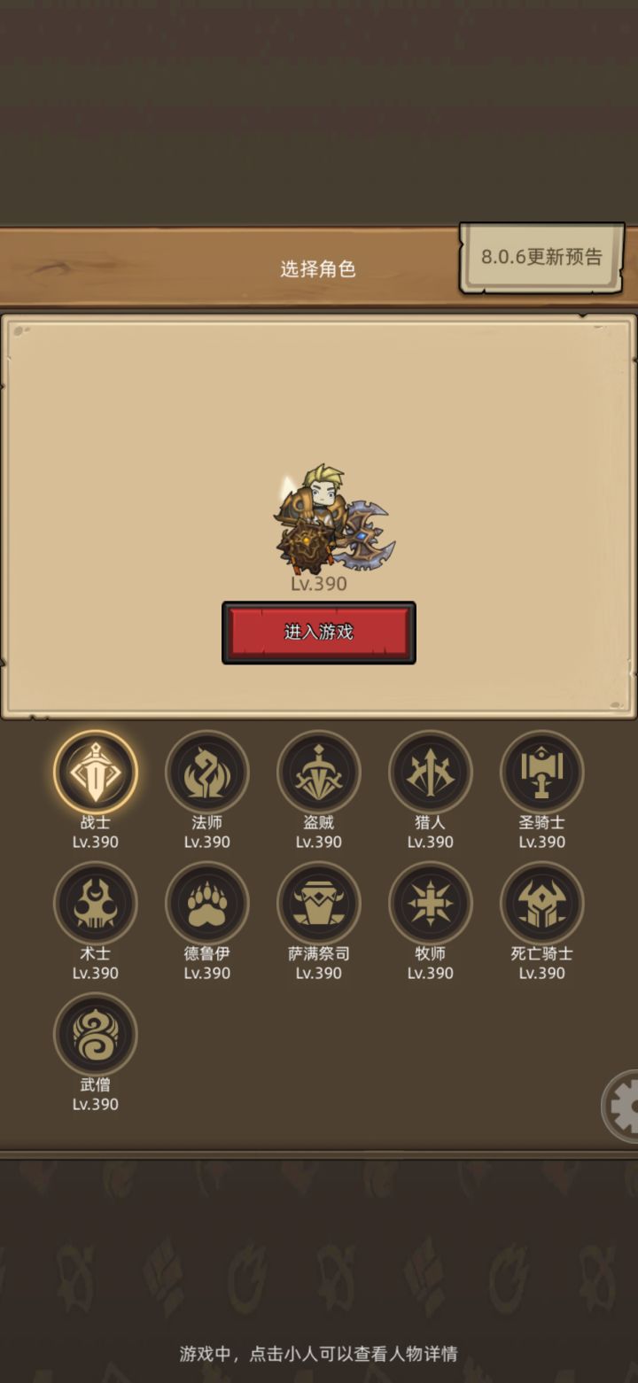 全职业390,纪念一下截图