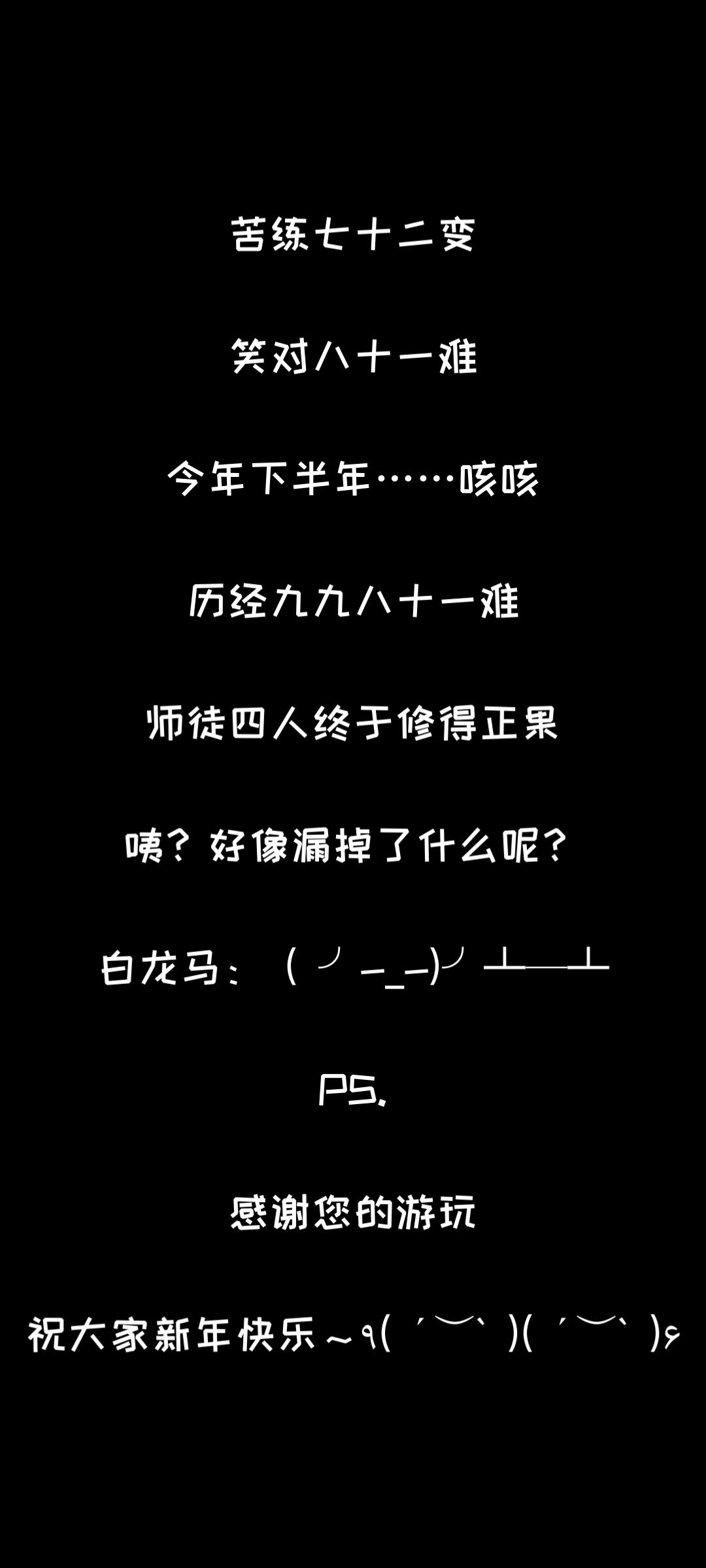 通关 2