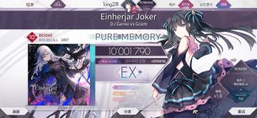 【Arcaea/10.9制霸】Einherjar Joker (BYD) PM手元