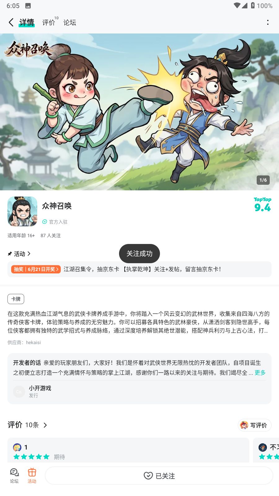 TapTap