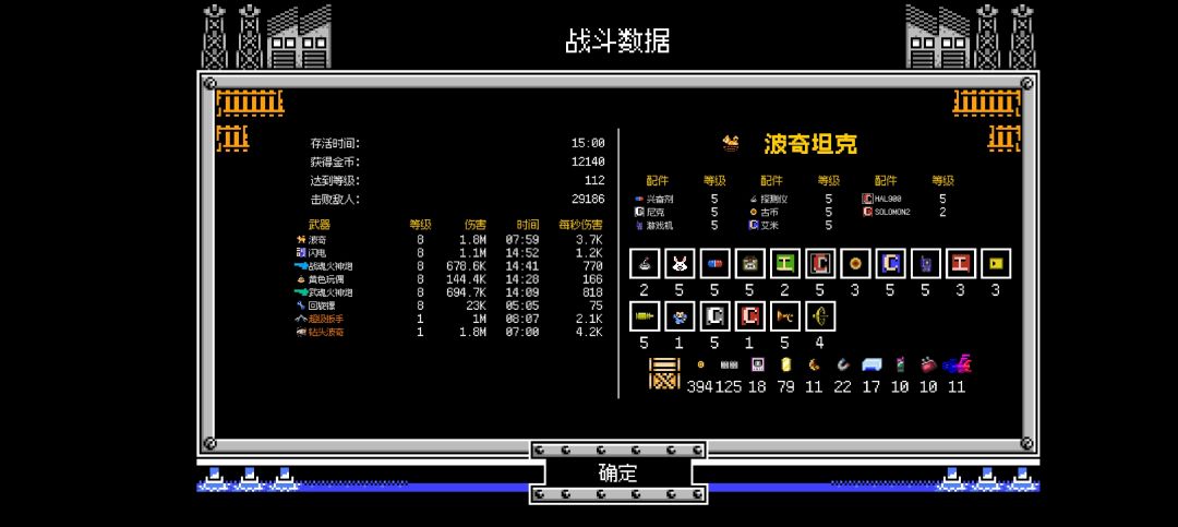 我们来个金币挑战吧 1