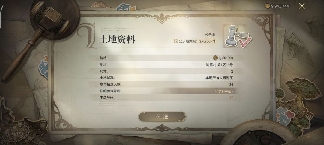 南蚌 1