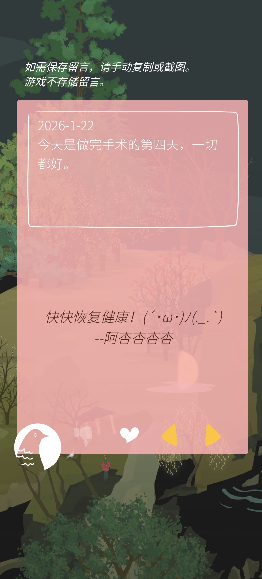 看的山友的留言,心里暖暖的 1