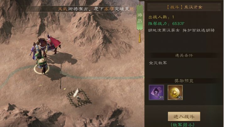 新三国志曹操传 游历东汉才女截图