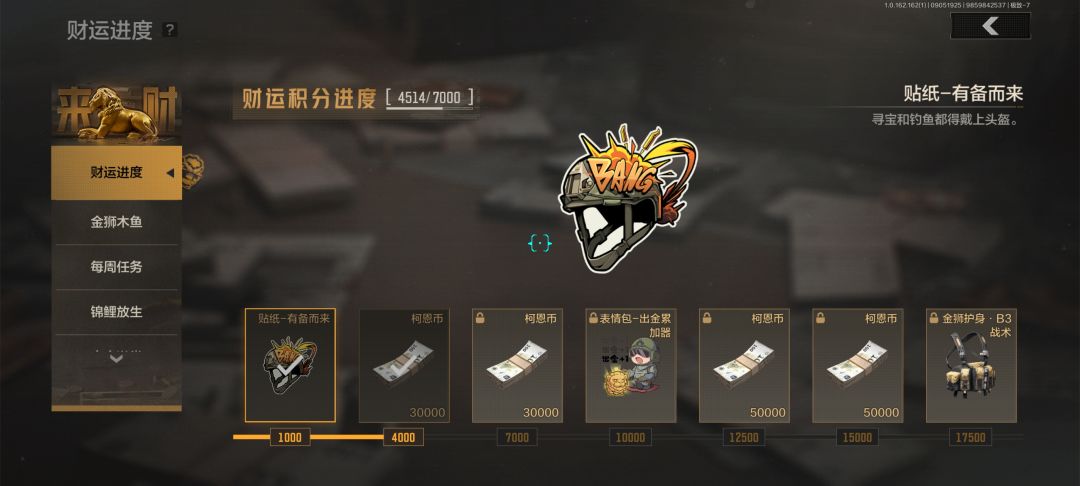 暗区新赛季活动 3
