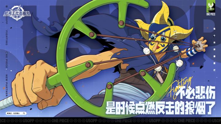 不必悲伤,是时候点燃反击的狼烟了!【航海王壮志雄心】截图
