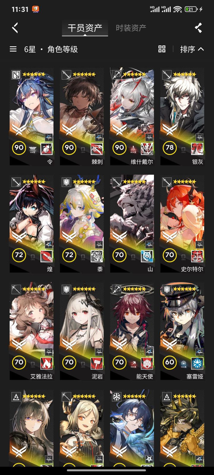 界园咋玩儿啊截图