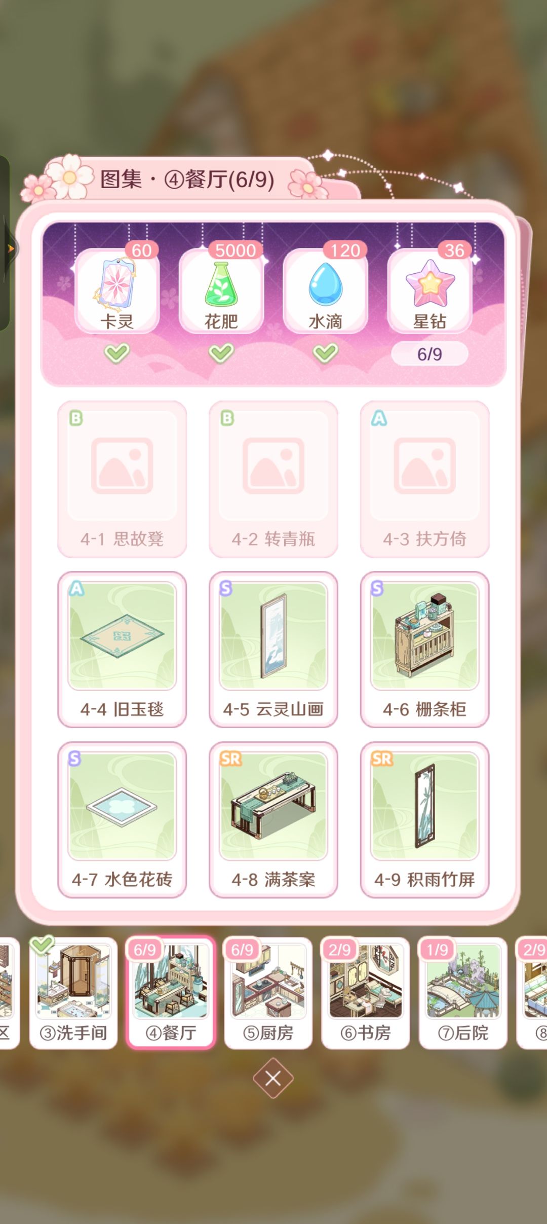 5-9,10-8换 1