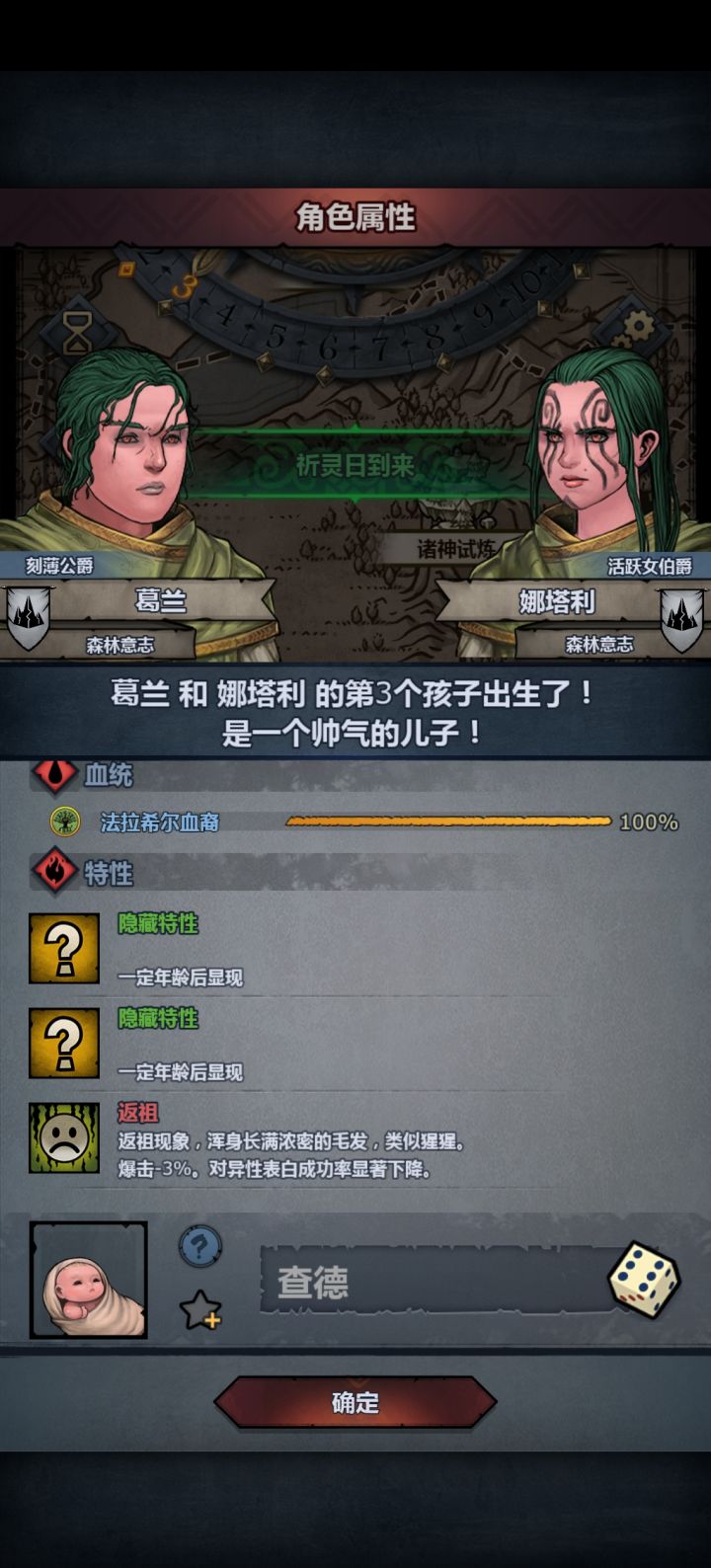 我以为大家说着玩的,法拉真的是猴子血脉啊截图