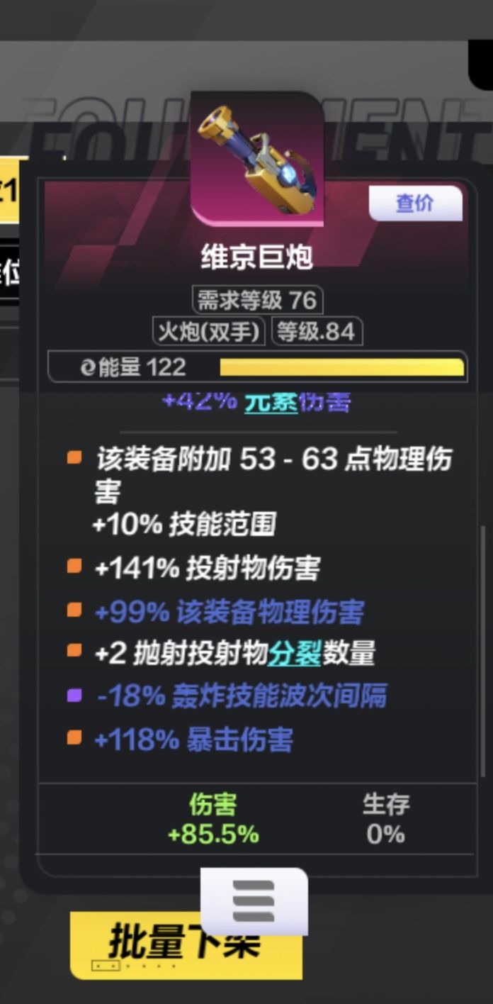 求助大佬,这武器能先用着吗截图