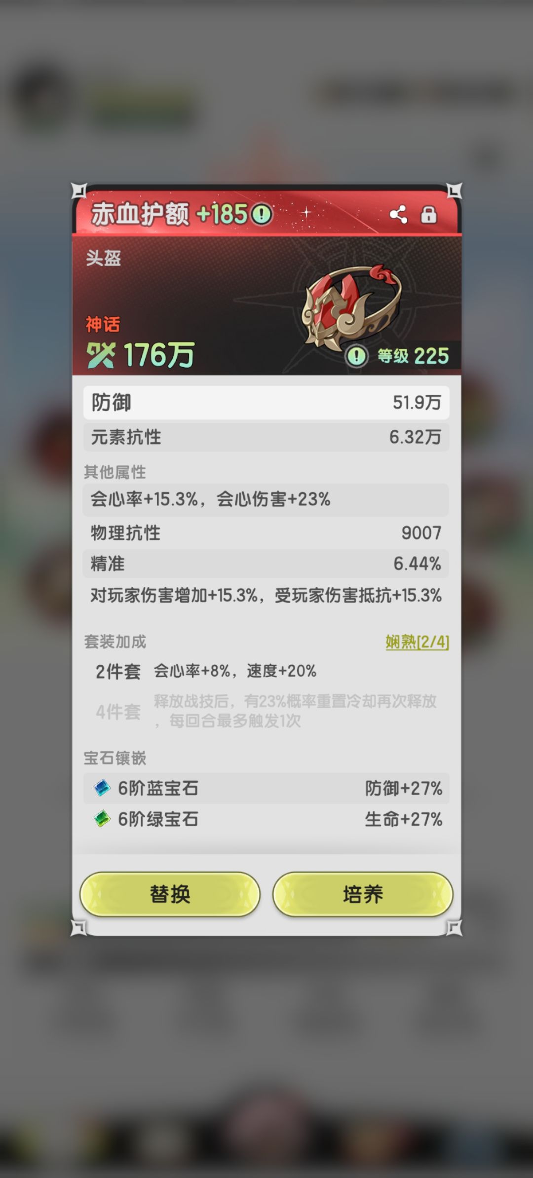 杖剑传说S2,无伤经验分享S2-4 3