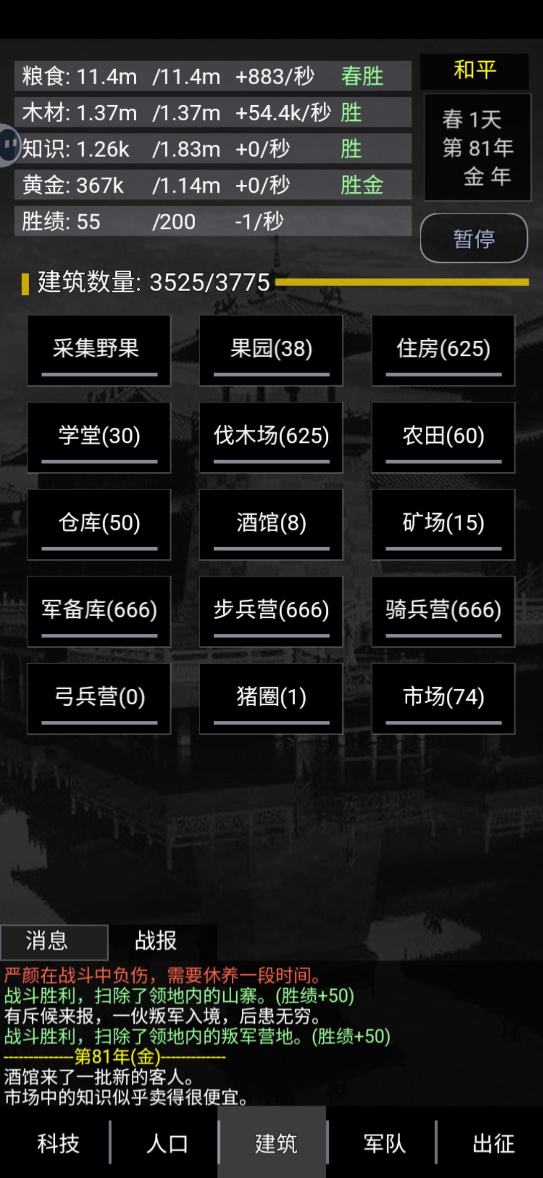 终于通关了,纪念一下,3个666😂 1