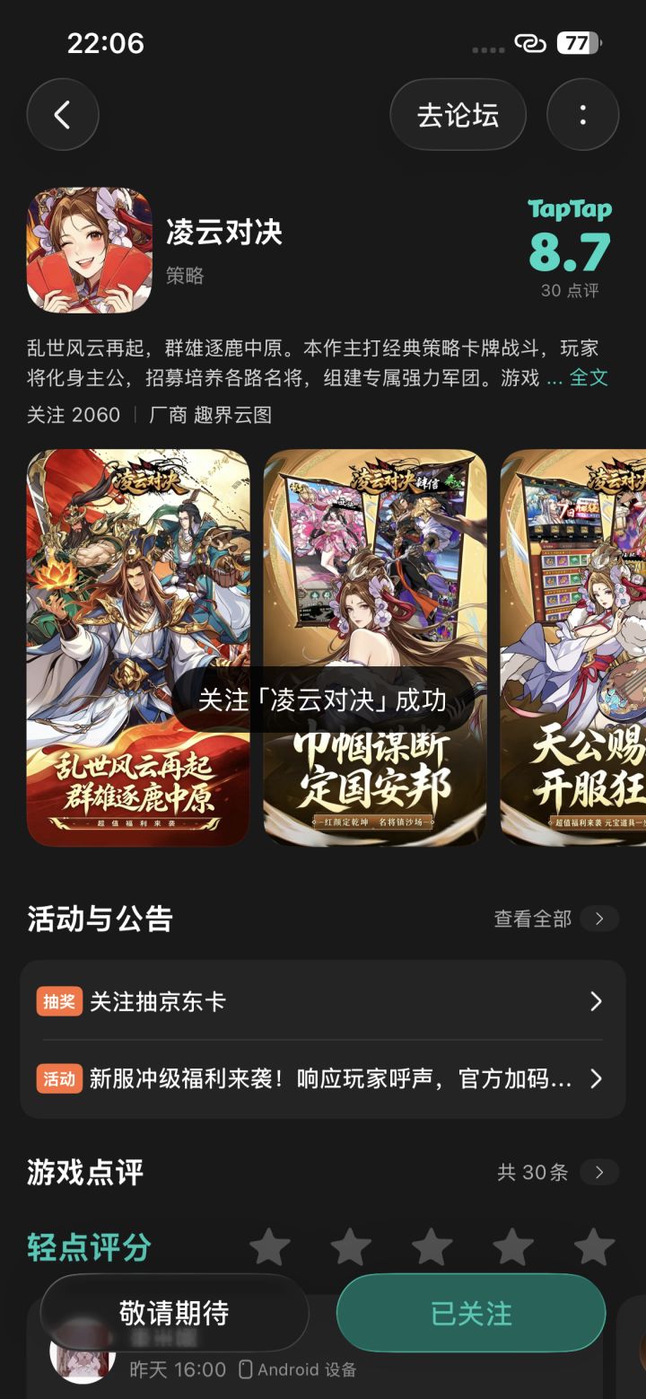 祝游戏越来越好截图