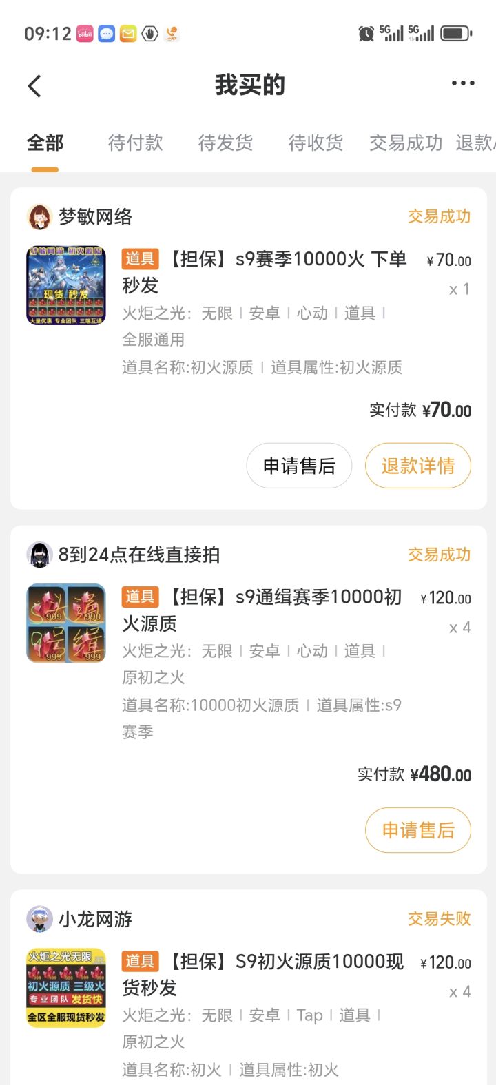 这个赛季买火都花了1000人民币,截图