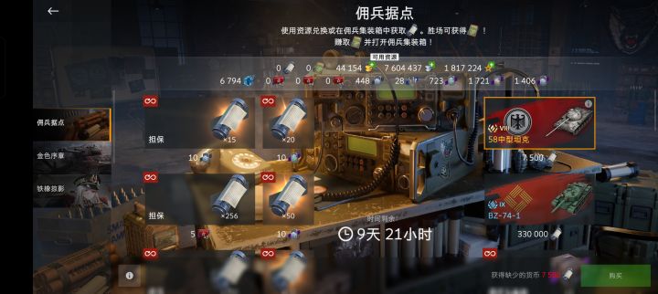 垃圾车,别换截图