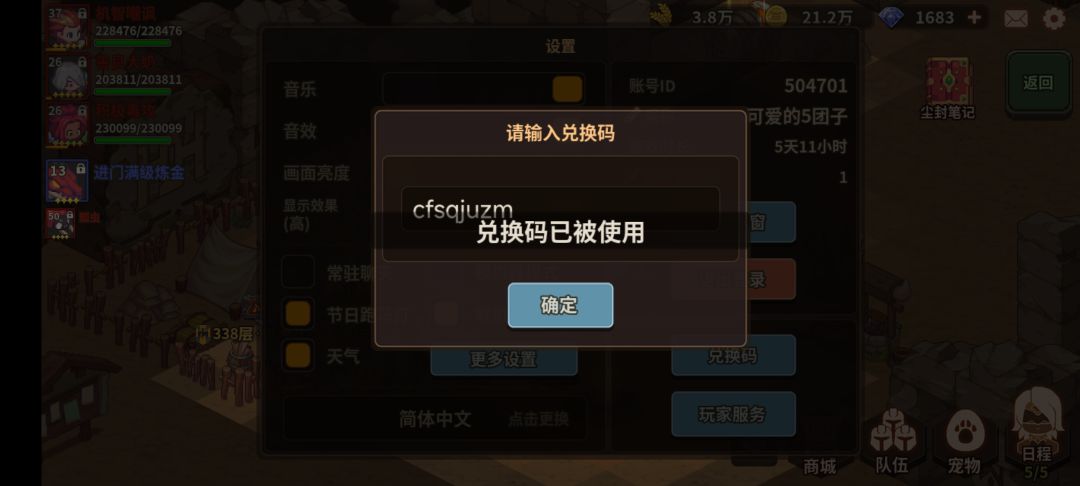 尘封锤子不见了，有和我一样情况的吗？ 3