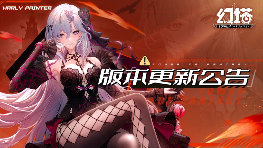 6.5「时间背面的谜底」版本更新公告-正式服 1