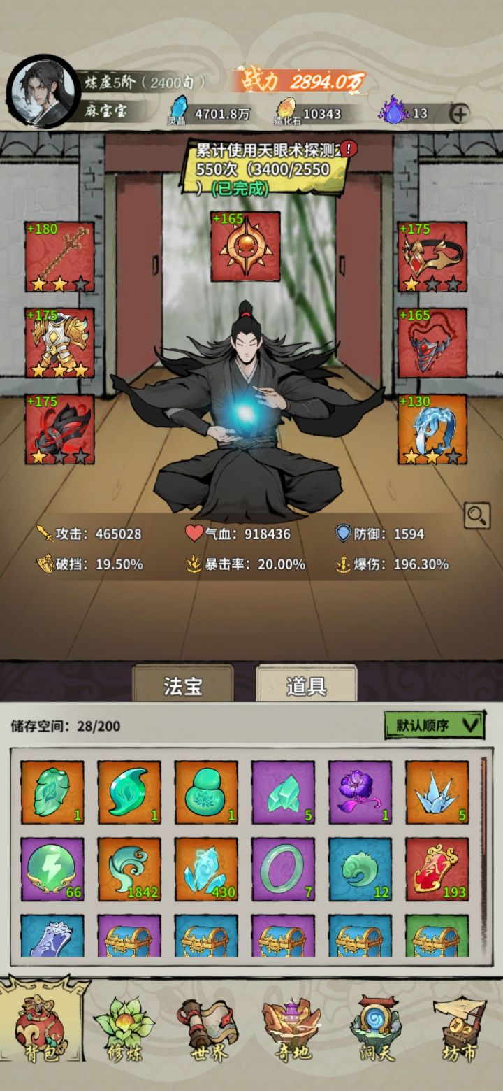2400旬整整100天留念截图