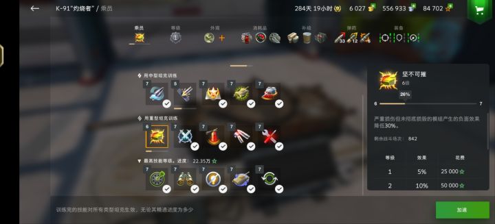 那个绿色的技能经验怎么用?截图