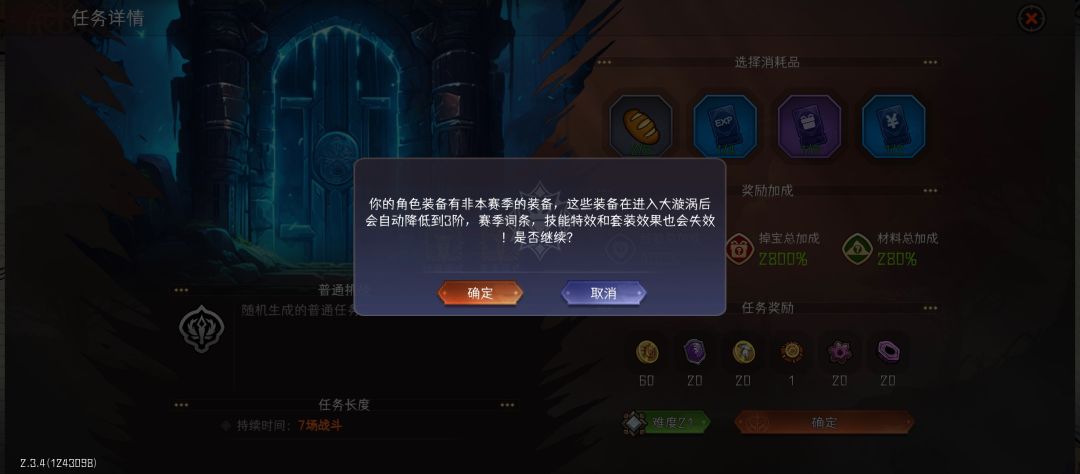 哪些算是赛季装备? 1