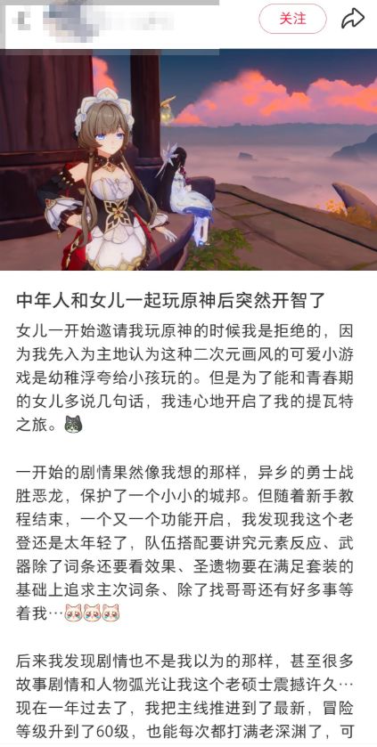 官号玩梗需有度!餐饮品牌嘲讽《原神》宝妈,涉事员工直接被解雇截图