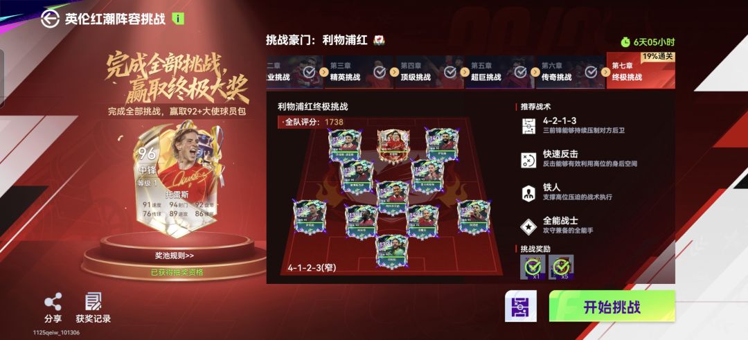 不容易啊,打过了 1