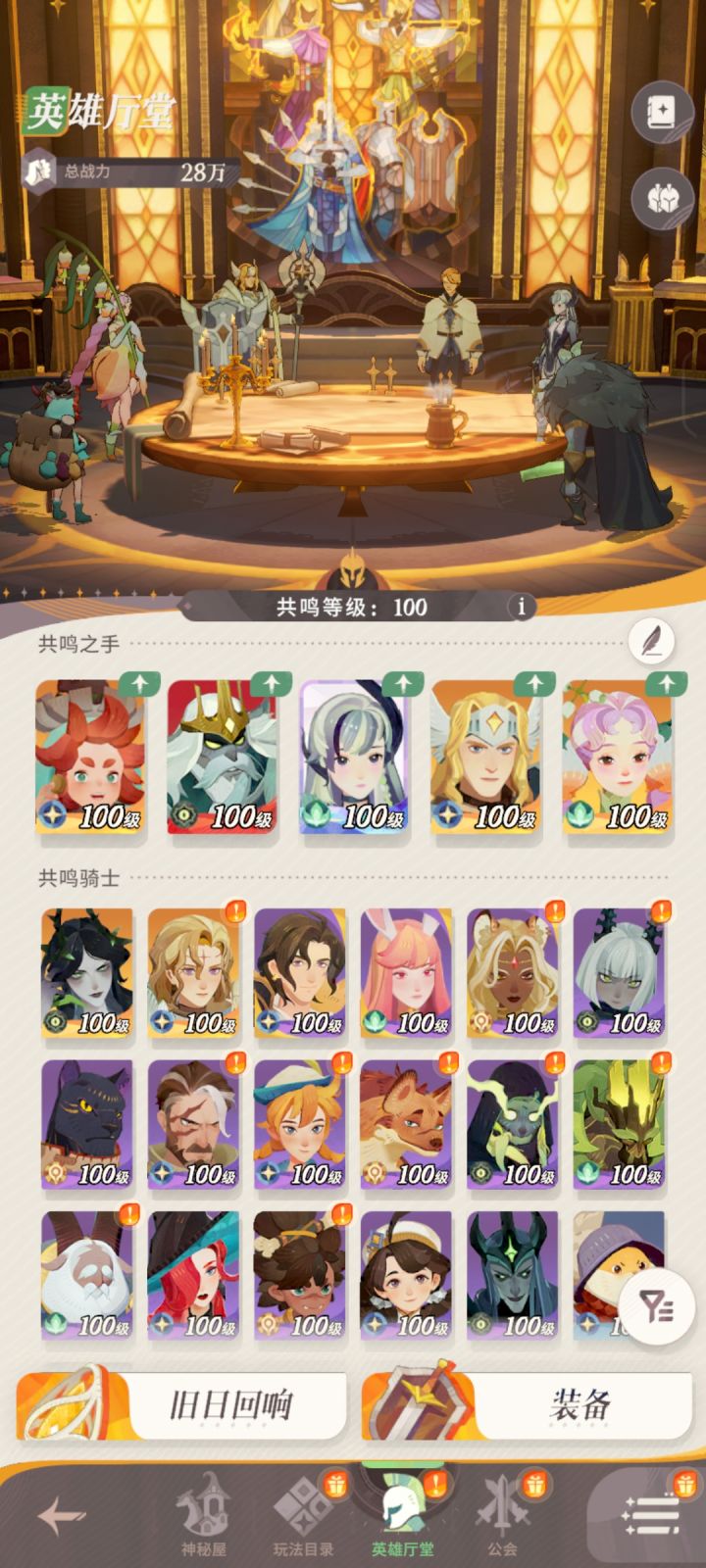 大佬们这阵容怎么配截图