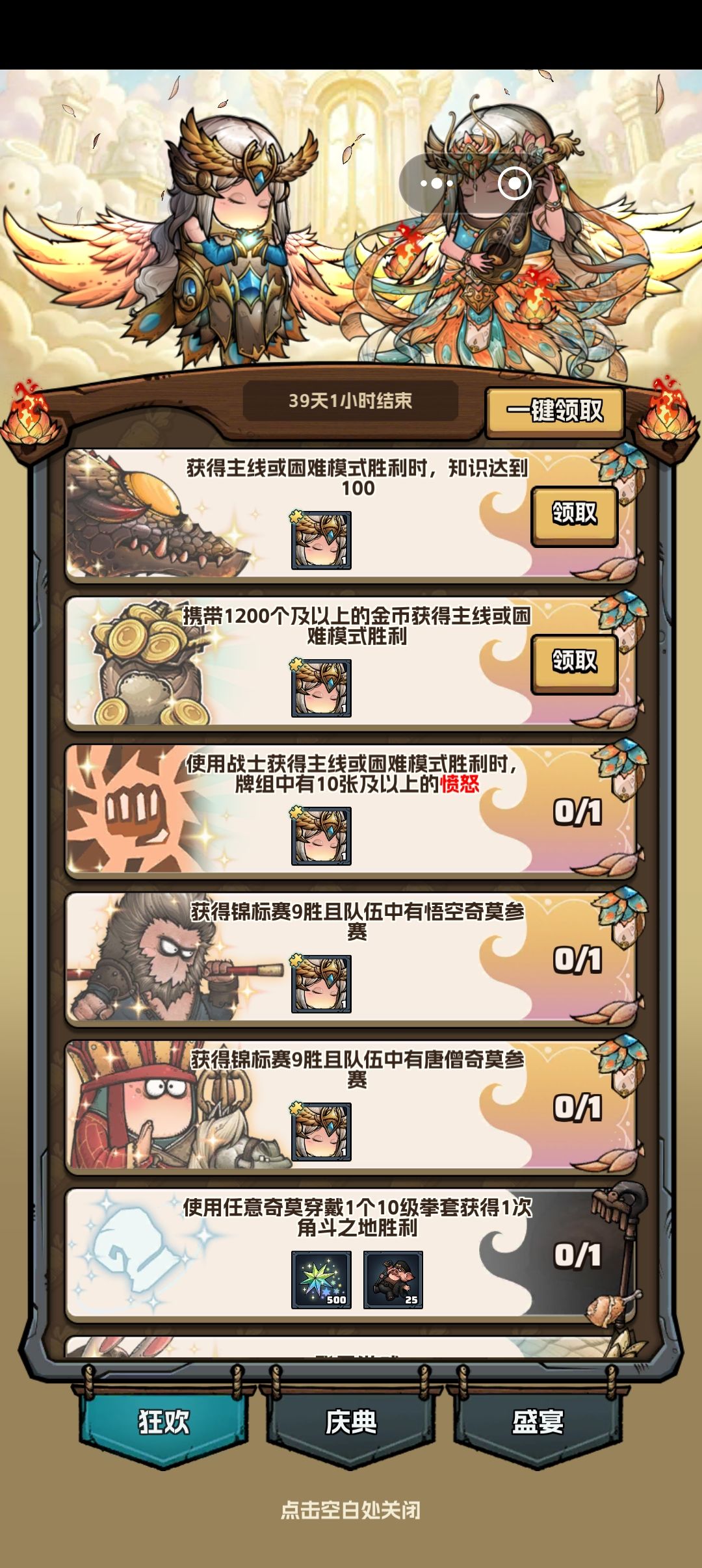 萌新怎么完成100智力和1200钱 一次完成 1