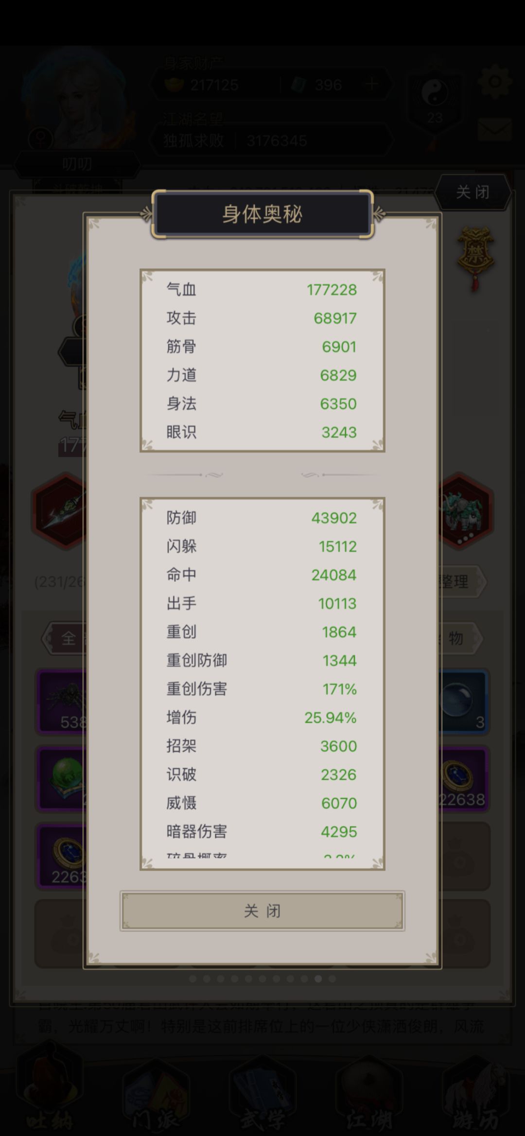 求教重剑后续玩法 1