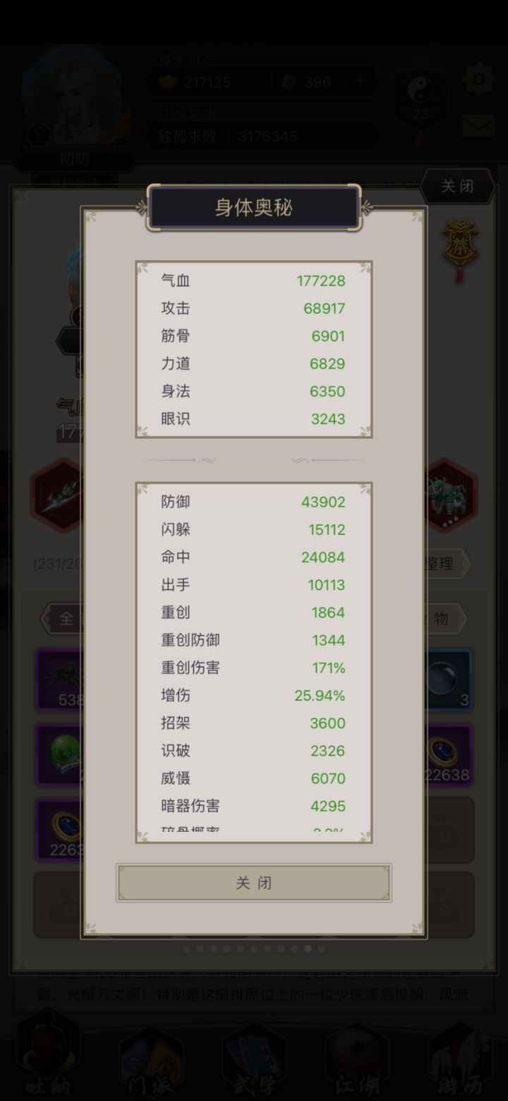 求教重剑后续玩法截图