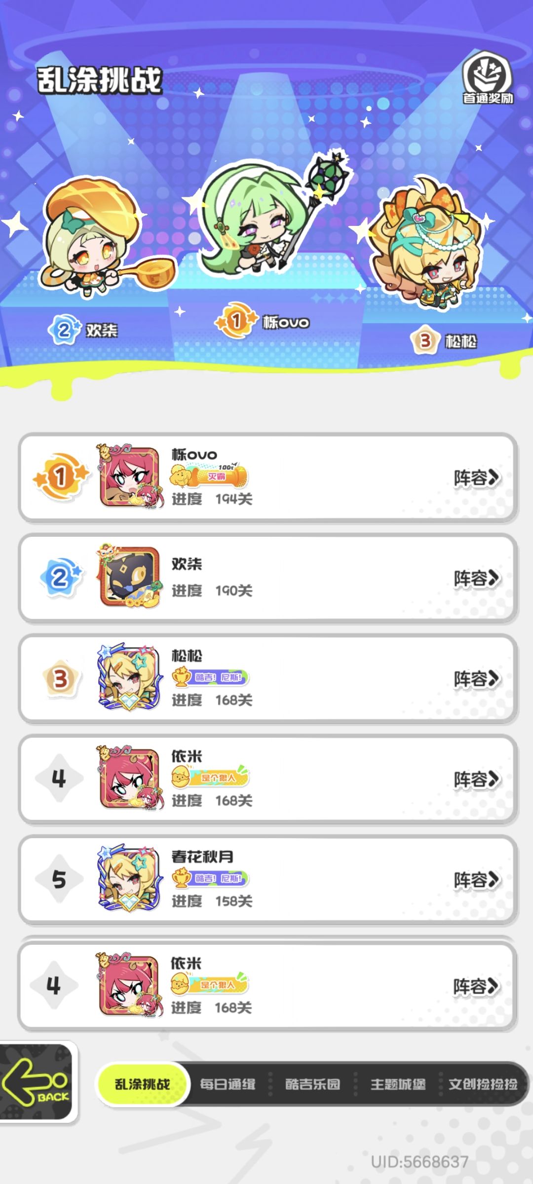 第5天记录 4