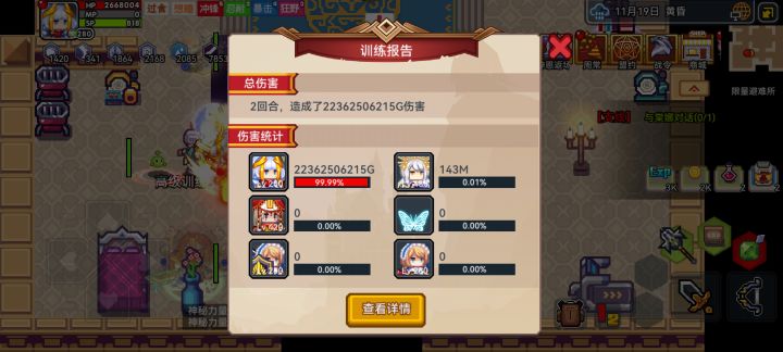 奇袭功力增长了亿点点截图