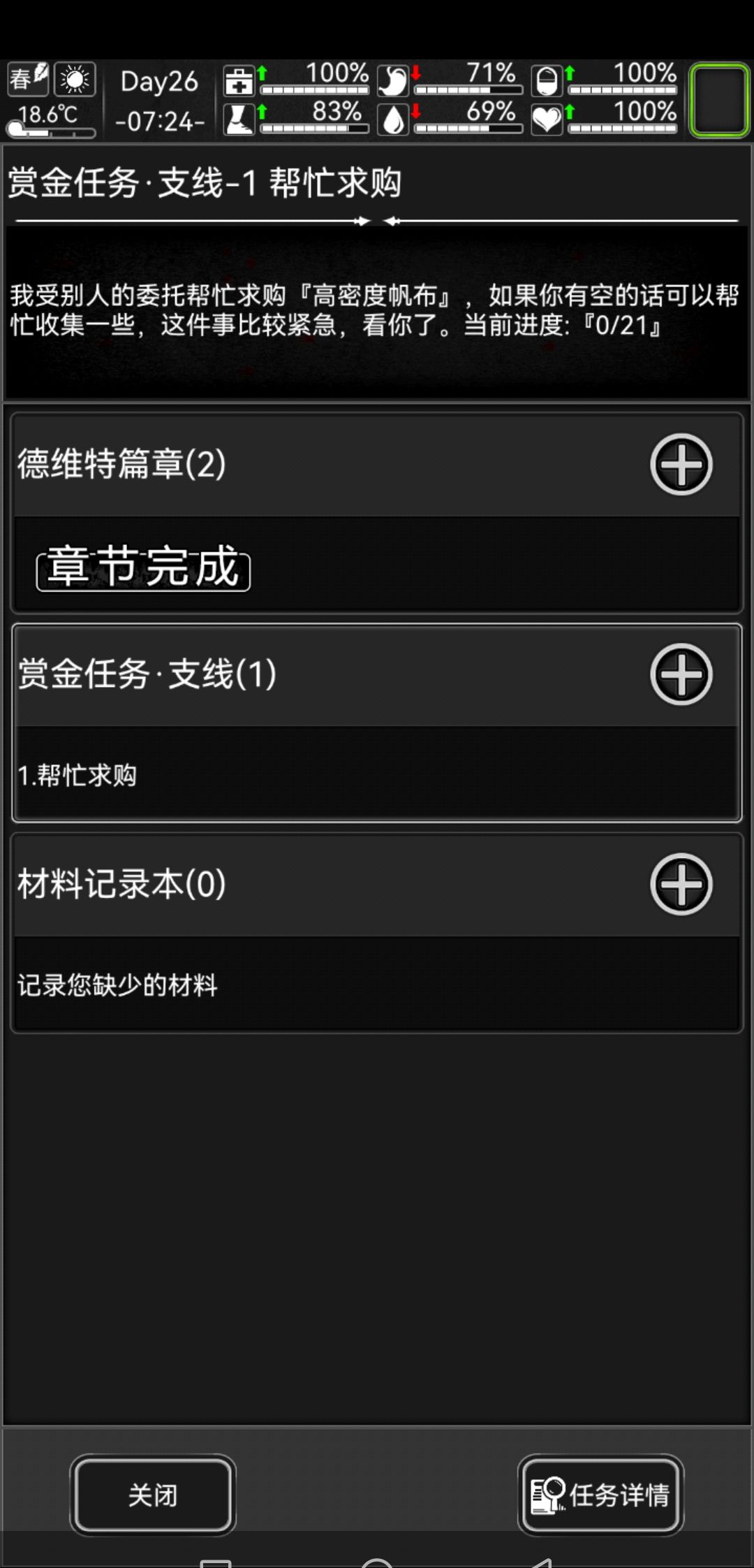 詹姆斯邦真的爱死你了 1