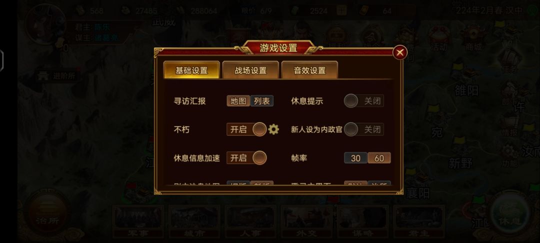 这个新人内政改下 1