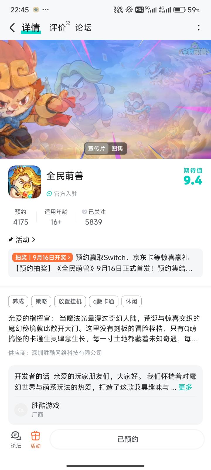 祝游戏一路长虹截图