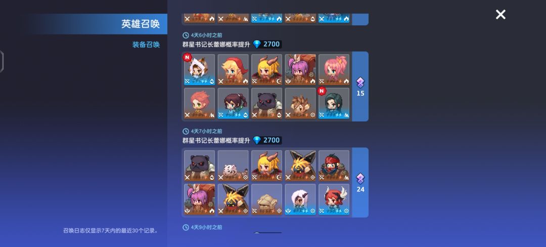 角色90抽才出,100抽都没专武正常吗? 8