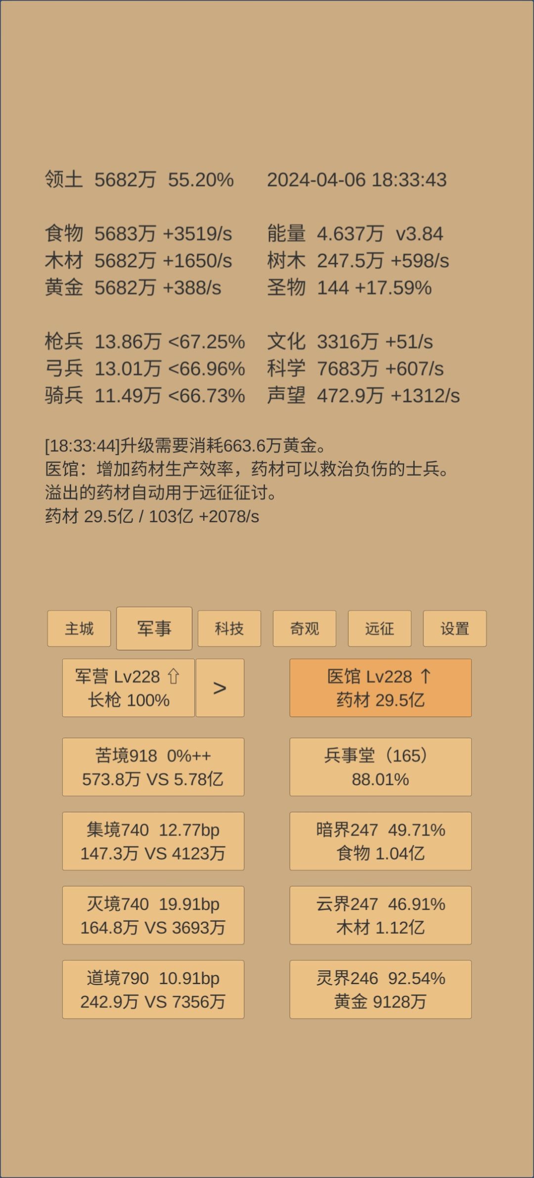 一年了365天 2