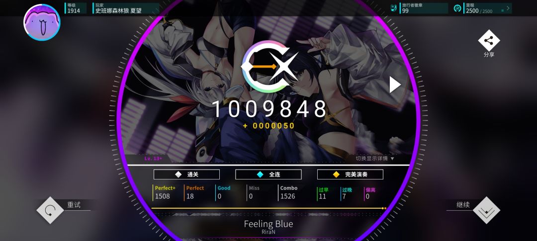 已AP歌曲的准度分均达成9800+ 1