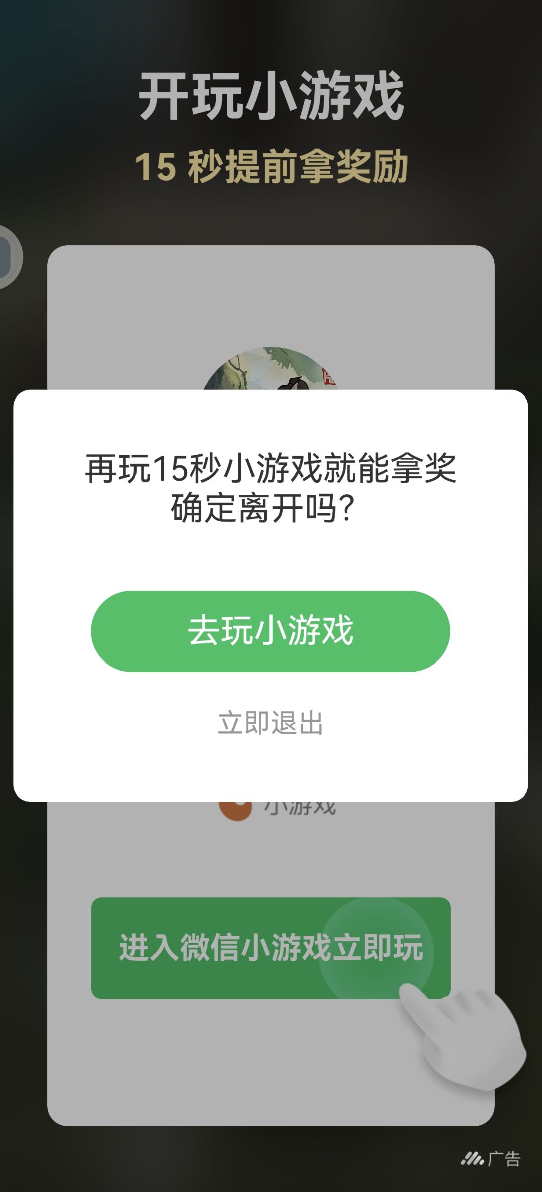 这个广告是不是有点过分了 2