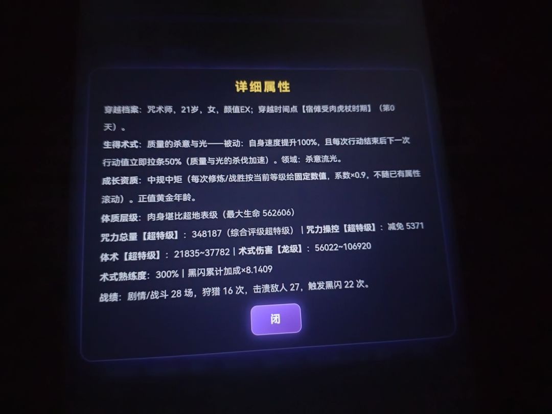 杀光开局,平a友情刷黑闪的来 2