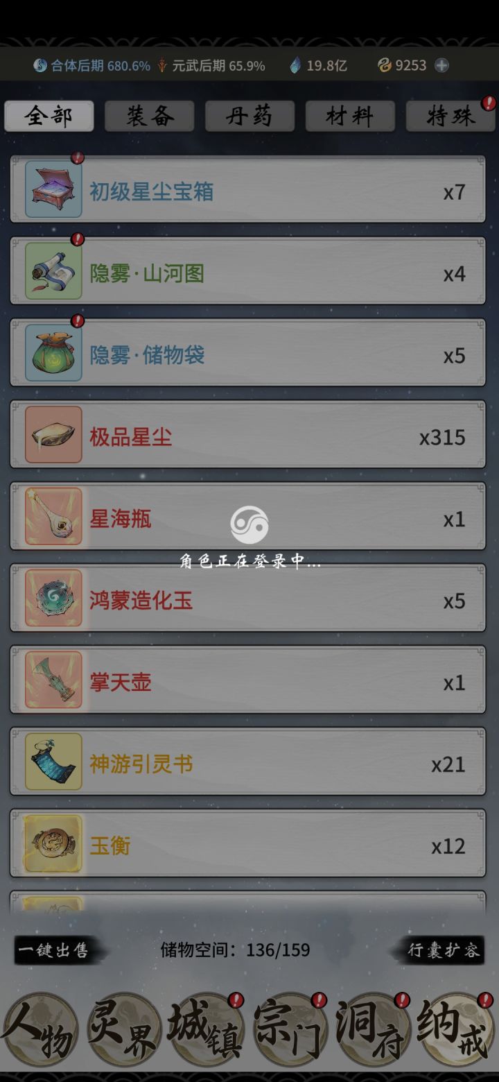 棒子游戏截图