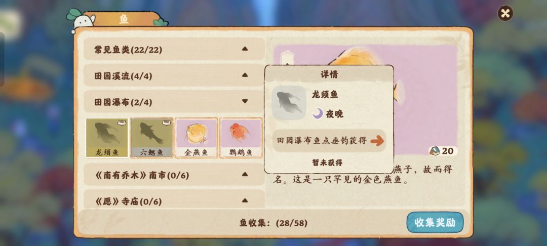 迟早耗死在鱼池 3